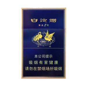 2025年白沙香烟价格表图 第74张
