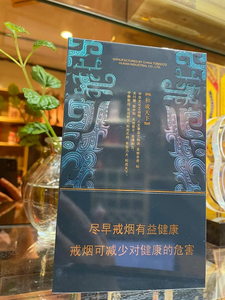 2025年白沙香烟价格表图 第75张