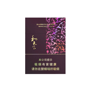2025年白沙香烟价格表图 第76张