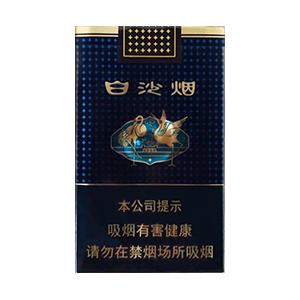 2025年白沙香烟价格表图 第80张