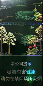 2025年长白山香烟价格表图,长白山香烟价格及图片 第7张