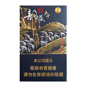 2025年长白山香烟价格表图,长白山香烟价格及图片 第21张