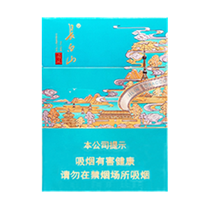 2025年长白山香烟价格表图,长白山香烟价格及图片 第50张