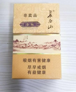 2025年长白山香烟价格表图,长白山香烟价格及图片 第59张