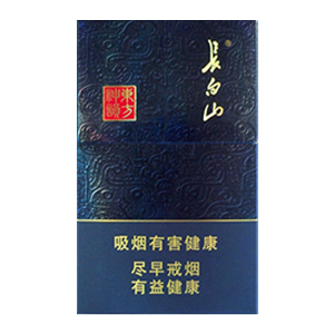 2025年长白山香烟价格表图,长白山香烟价格及图片 第72张