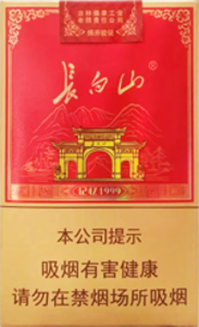 2025年长白山香烟价格表图,长白山香烟价格及图片 第81张