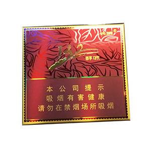 2025年长城香烟价格表图,长城香烟价格及图片 第9张