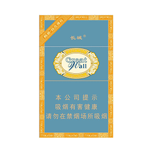 2025年长城香烟价格表图,长城香烟价格及图片 第8张