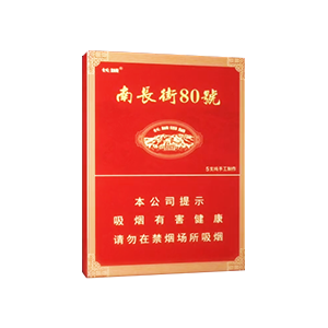 2025年长城香烟价格表图,长城香烟价格及图片 第145张