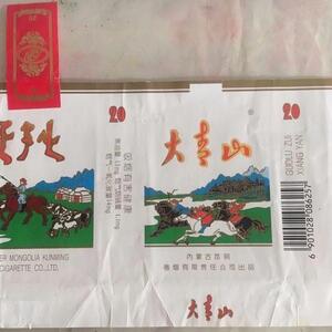 2025年大青山香烟价格表图,大青山香烟价格及图片 第13张