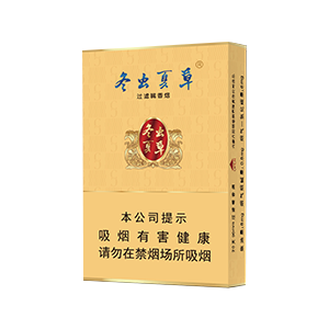 2025年冬虫夏草香烟价格表图,冬虫夏草香烟价格及图片 第5张