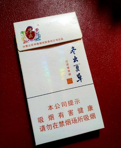 2025年冬虫夏草香烟价格表图,冬虫夏草香烟价格及图片 第23张