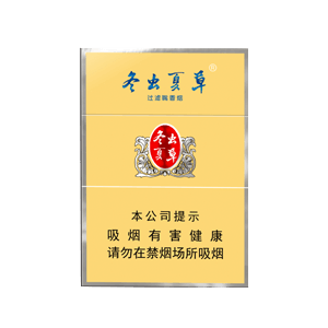 2025年冬虫夏草香烟价格表图,冬虫夏草香烟价格及图片 第38张