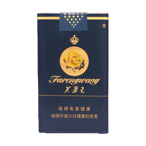2025年芙蓉王香烟价格表图,芙蓉王香烟价格及图片 第2张