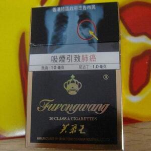 2025年芙蓉王香烟价格表图,芙蓉王香烟价格及图片 第60张