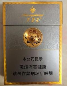 2025年芙蓉王香烟价格表图,芙蓉王香烟价格及图片 第56张