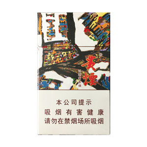 2025年贵烟价格表图,贵烟价格及图片 第22张