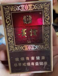 2025年贵烟价格表图,贵烟价格及图片 第79张