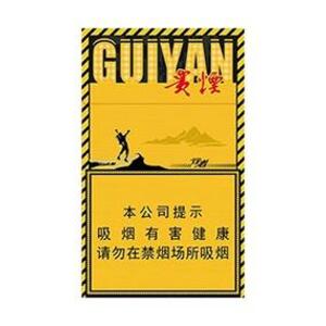 2025年贵烟价格表图,贵烟价格及图片 第87张