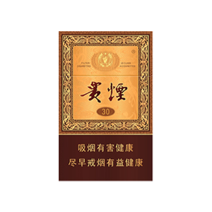 2025年贵烟价格表图,贵烟价格及图片 第85张
