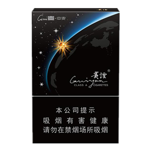 2025年贵烟价格表图,贵烟价格及图片 第84张
