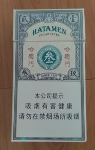 2025年哈德门香烟价格表图,哈德门香烟价格及图片 第12张