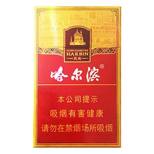 2025年哈尔滨香烟价格表图,哈尔滨香烟价格及图片 第6张