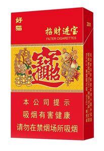 2025年好猫香烟价格表图,好猫香烟价格及图片 第54张