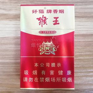 2025年好猫香烟价格表图,好猫香烟价格及图片 第63张