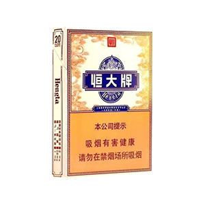 2025年恒大香烟价格表图,恒大香烟价格及图片 第17张