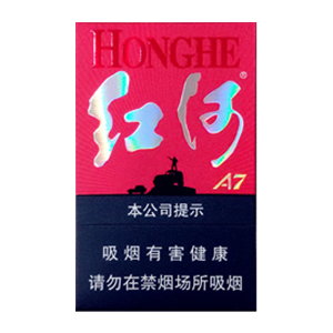 2025年红河香烟价格表图,红河香烟价格及图片 第4张