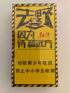 2025年红河香烟价格表图,红河香烟价格及图片 第21张