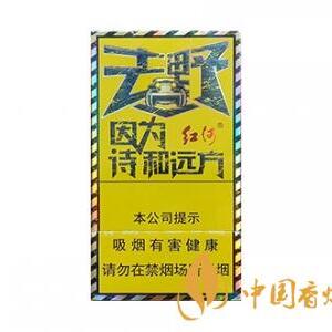 2025年红河香烟价格表图,红河香烟价格及图片 第33张
