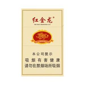 ​2025年红金龙香烟价格表图,红金龙香烟价格及图片 第3张