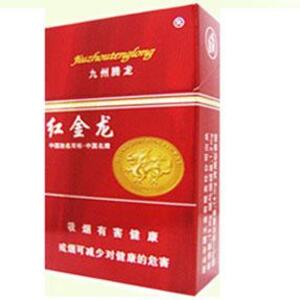 ​2025年红金龙香烟价格表图,红金龙香烟价格及图片 第19张
