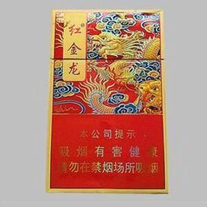 ​2025年红金龙香烟价格表图,红金龙香烟价格及图片 第55张