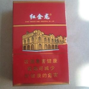 ​2025年红金龙香烟价格表图,红金龙香烟价格及图片 第68张