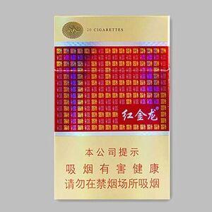 ​2025年红金龙香烟价格表图,红金龙香烟价格及图片 第132张
