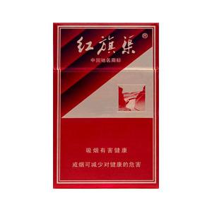 2025年红旗渠香烟价格表图,红旗渠香烟价格及图片 第4张