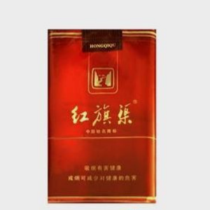 2025年红旗渠香烟价格表图,红旗渠香烟价格及图片 第17张