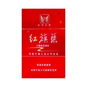 2025年红旗渠香烟价格表图,红旗渠香烟价格及图片 第16张