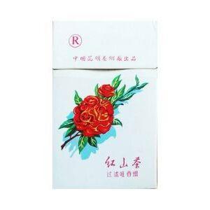 2025年红山茶香烟价格表图,红山茶香烟价格及图片 第4张