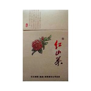 2025年红山茶香烟价格表图,红山茶香烟价格及图片 第7张