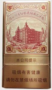 2025年红双喜香烟价格表图,红双喜香烟价格及图片 第6张