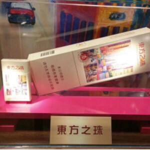 2025年红双喜香烟价格表图,红双喜香烟价格及图片 第58张