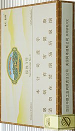 长城（揽胜3号经典） 第1张