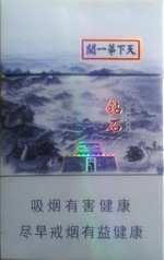 将军（第一泉） 第1张