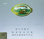 长城（大号铝管5支） 第1张