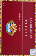 长城（盛世3号） 第1张