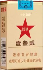 长城（壹叁贰13号） 第1张